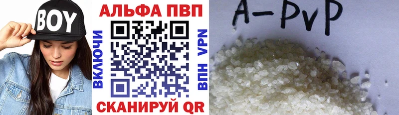 Альфа ПВП кристаллы Уварово