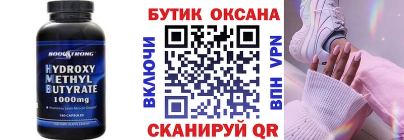 БУТИРАТ жидкий экстази  цена   Уварово 