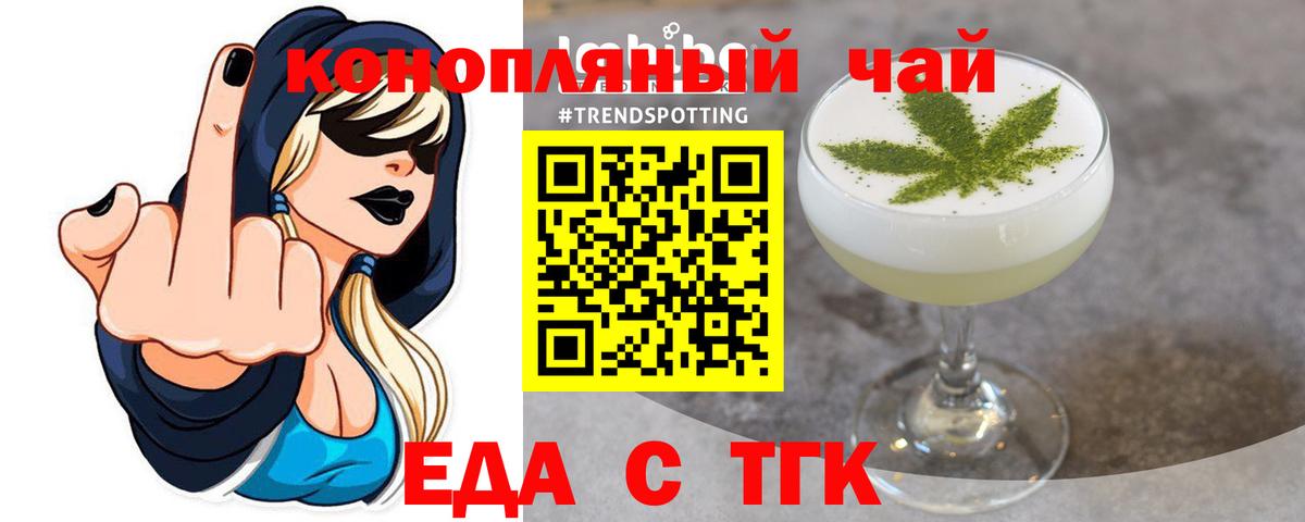 Уварово  Cannafood марихуана  Вход с VPN 