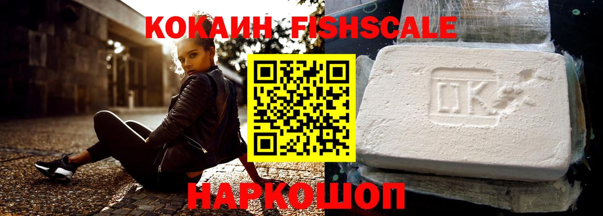 наркошоп  КОКАИН VHQ  Cocaine Эквадор  Вход с VPN  Уварово 