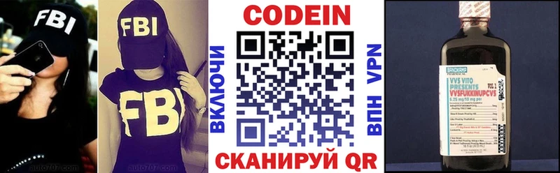 закладки Уварово Codein напиток Lean (лин)
