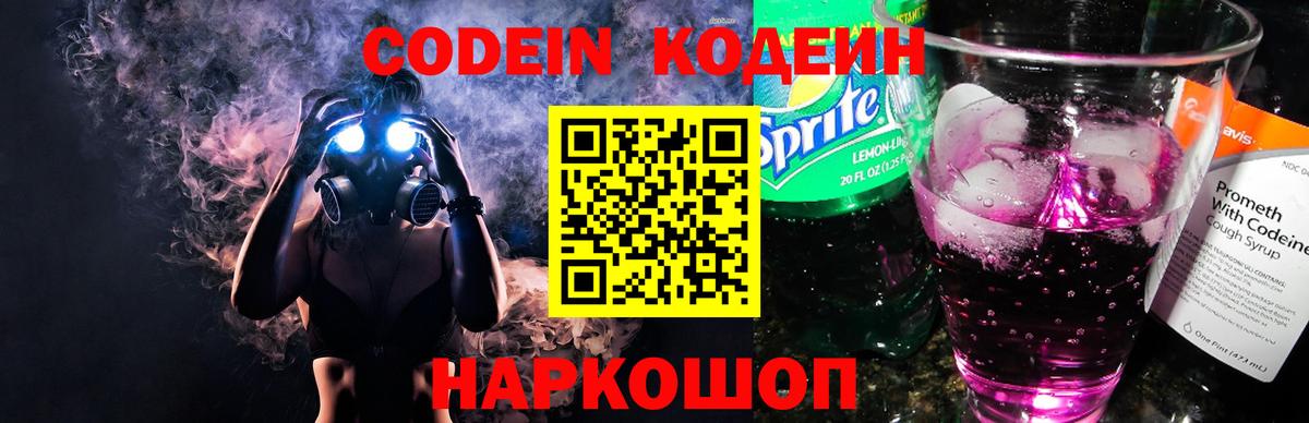 Уварово  Кодеин Purple Drank  Вход с VPN  Кодеин Purple Drank 