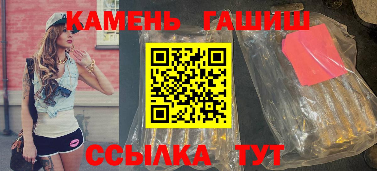 Гашиш хэш  ГАШИШ хэш  Уварово  Вход с VPN 