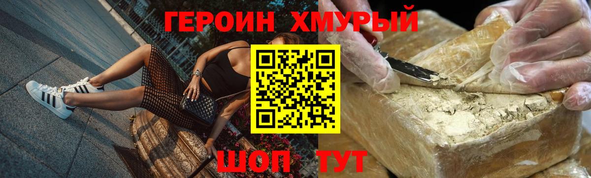 ГЕРОИН VHQ  Вход с VPN  Уварово 