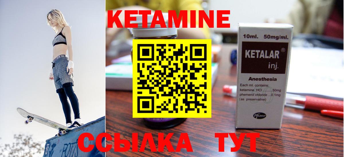 Кетамин VHQ Уварово