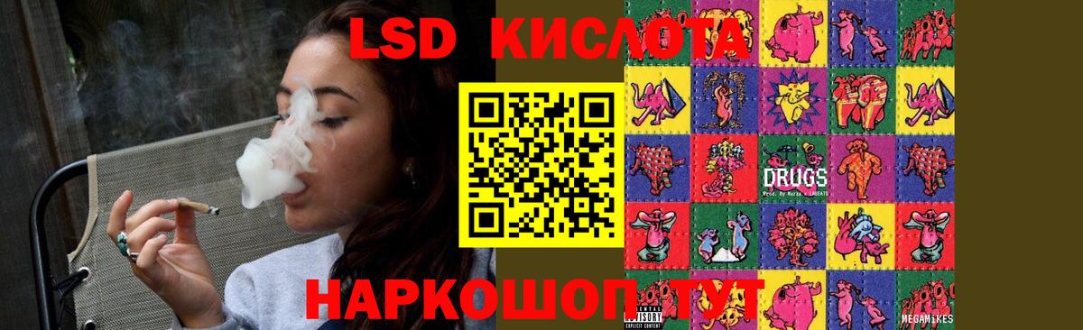 Лсд 25 экстази кислота  ЛСД экстази кислота  Вход с VPN  Уварово 