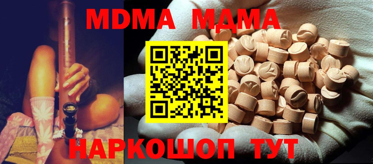MDMA Molly  Вход с VPN  Уварово 