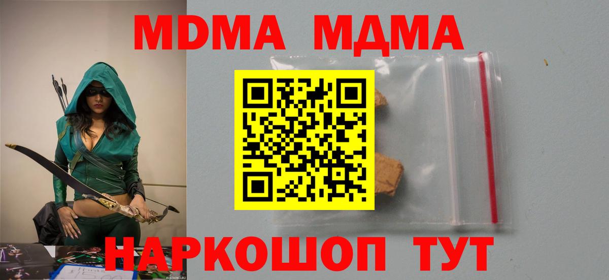 МДМА crystal Уварово
