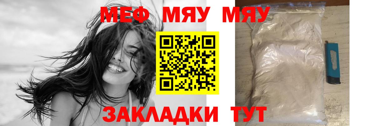 Мефедрон Уварово
