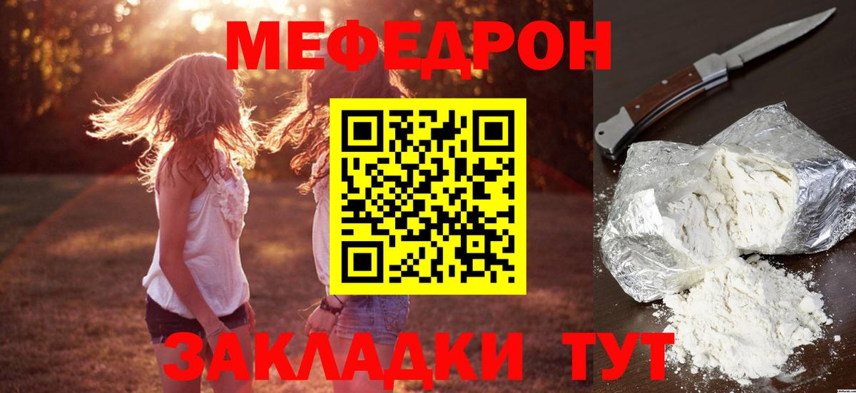 Меф VHQ  МЕФ 4 MMC  Мефедрон  Уварово  Вход с VPN 