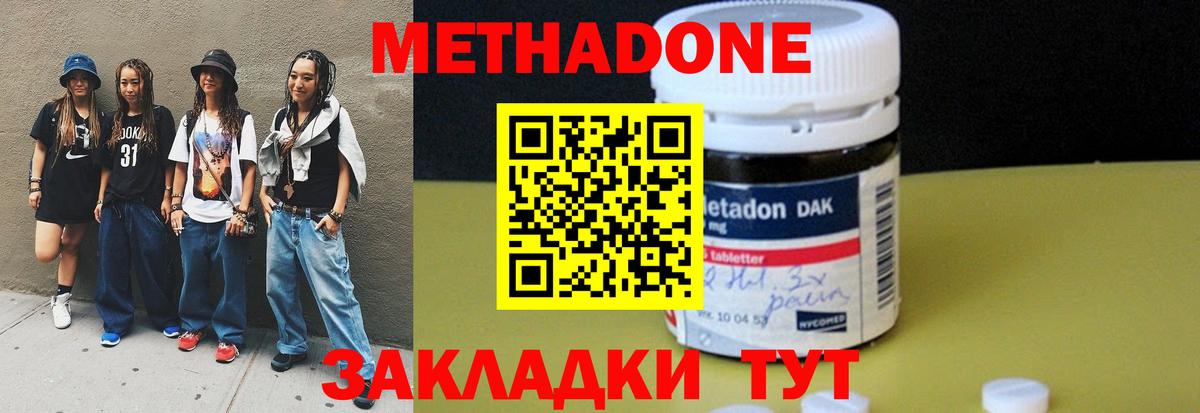Метадон кристалл  Вход с VPN  МЕТАДОН мёд  Уварово 