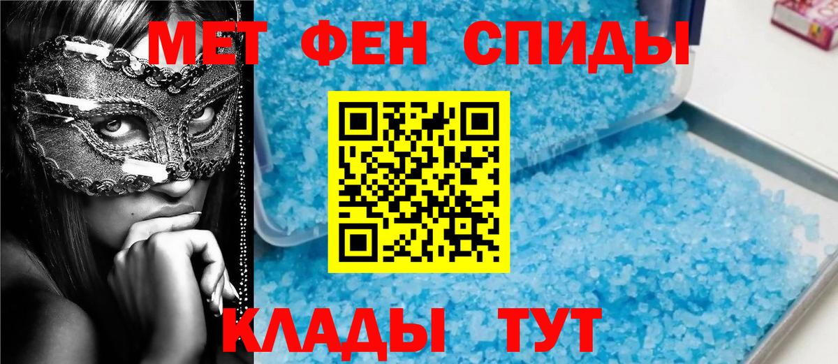 Уварово  МЕТАМФЕТАМИН Декстрометамфетамин 99.9%  МЕТАМФЕТАМИН Декстрометамфетамин 99.9%  Вход с VPN 