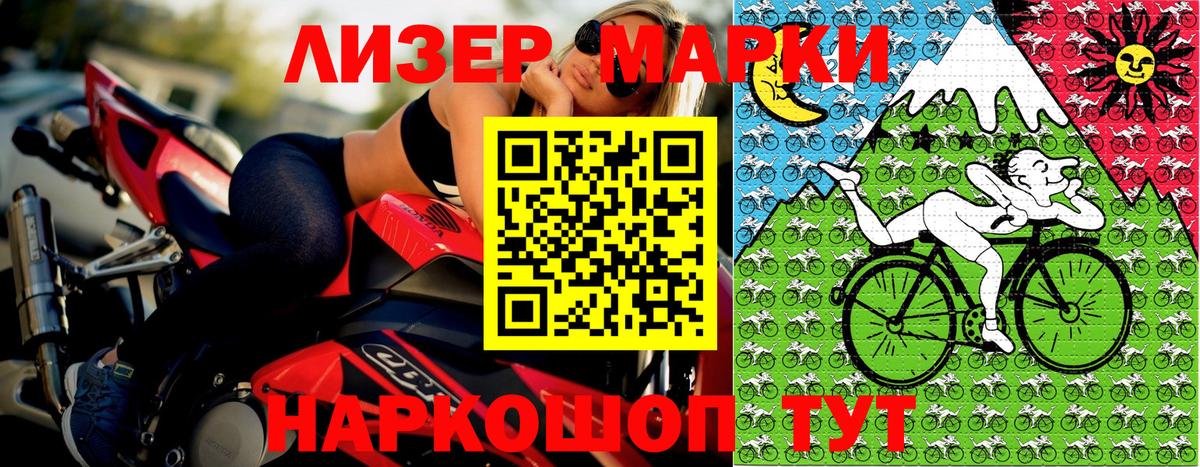 Наркотические марки 1,5мг Уварово