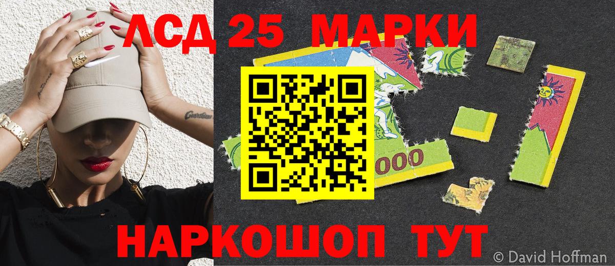 Уварово  Марки 25I-NBOMe 1,5мг  Вход с VPN 