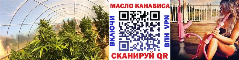 ОМГ ОМГ зеркало Уварово ТГК THC oil