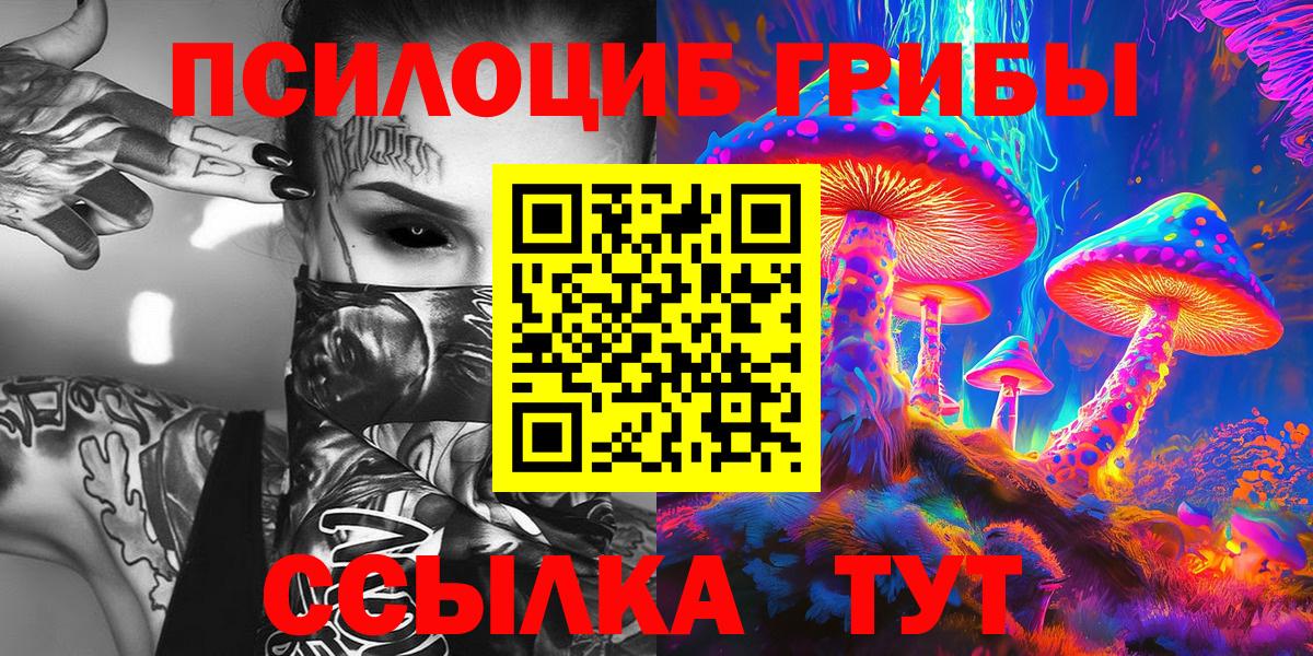 Галлюциногенные грибы GOLDEN TEACHER  Вход с VPN  где найти   Уварово 